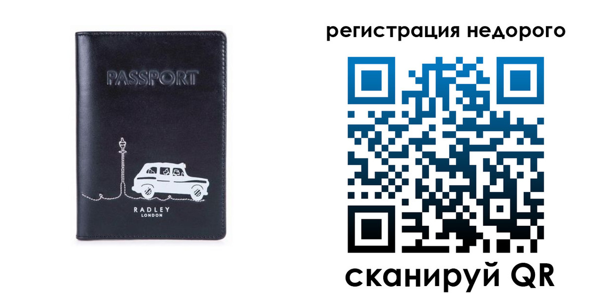 купить прописку в Усть-Илимске