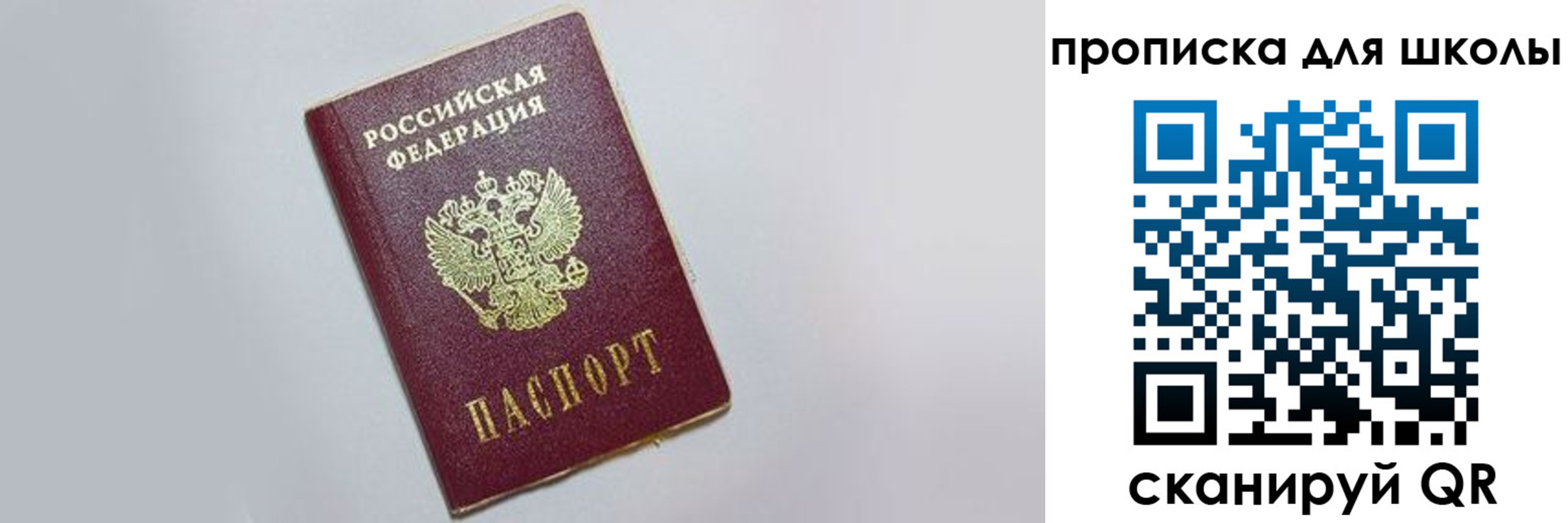 где прописаться в Усть-Илимске