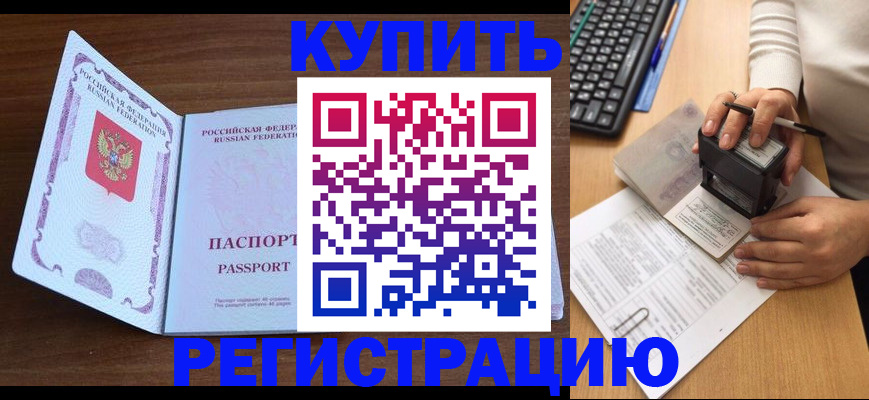 временная регистрация гарантия в Усть-Илимске